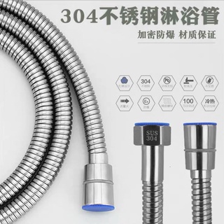 花灑軟管淋浴軟管蓮蓬頭軟管防爆不銹鋼軟管
