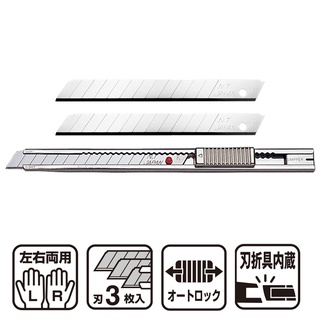 又敗家@日本製NT Cutter左右兩用A刃18-8不鏽鋼金屬美工刀A-1P自動鎖定附折刃器輕型小型切割刀具適左撇子左手