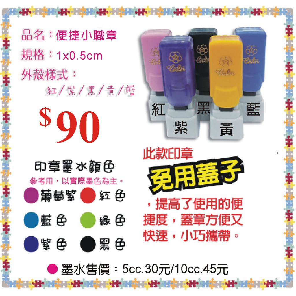 客製連續章日期的價格推薦 - 2021年2月| 比價比個夠BigGo