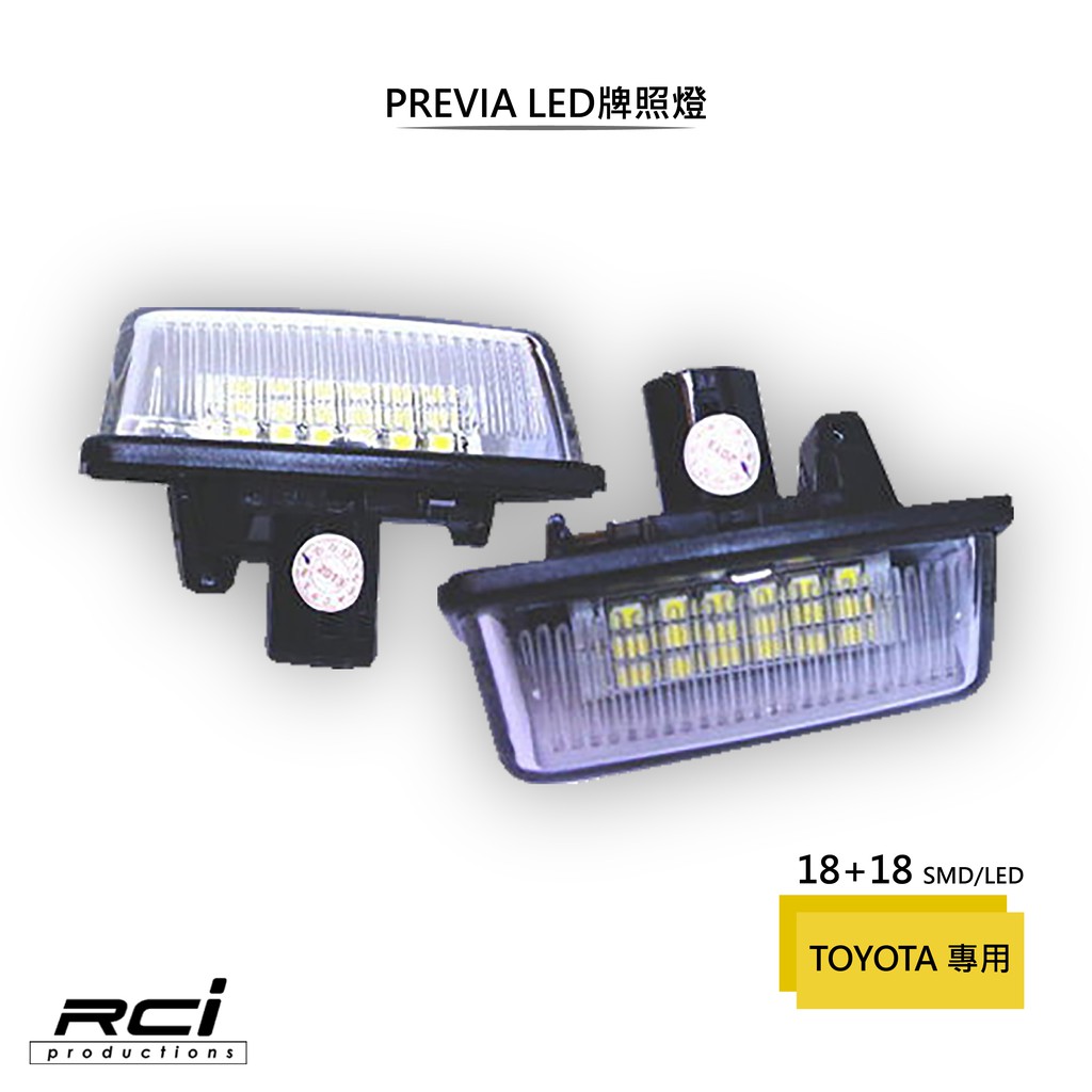 TOYOTA TOWN ACE  PREVIA  ALPHARD 專用 LED牌照燈