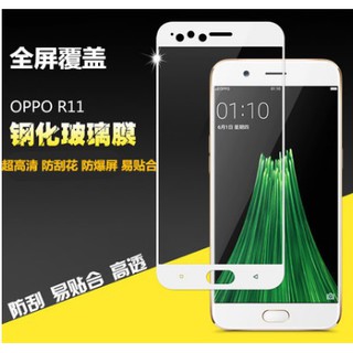OPPO R11 滿版 鋼化玻璃膜 玻璃鋼化膜 玻璃貼 螢幕貼