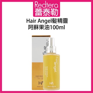 🔥蕾泰勒🔥 Hair angel 髮精靈 阿蘇果油 100ml 免沖護髮油