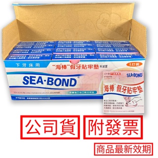一打12盒 海棒假牙貼牢墊 15片/盒 假牙 貼牢墊 上下牙床 黏性襯墊 飛特登 假牙襯墊 上假牙襯墊 下假牙襯墊