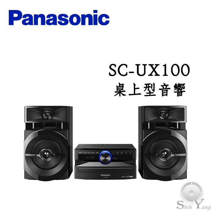 Panasonic 國際牌 SC-UX100 / SC-UX100-K 組合音響 藍芽/CD播放 公司貨 保固一年