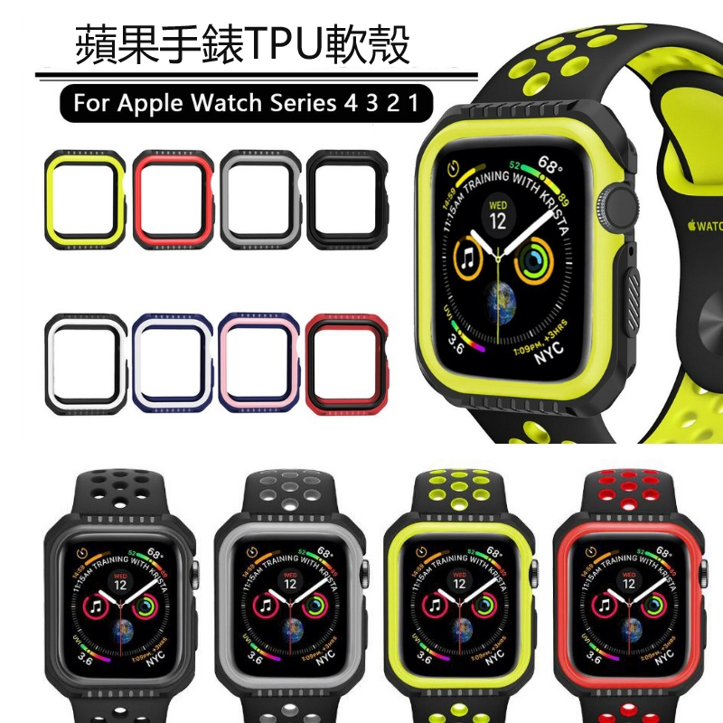 蘋果手錶防摔邊框Apple Watch 5 4 40mm 44mm 保護殼 iwatch 5/4/3/2/1代保護框