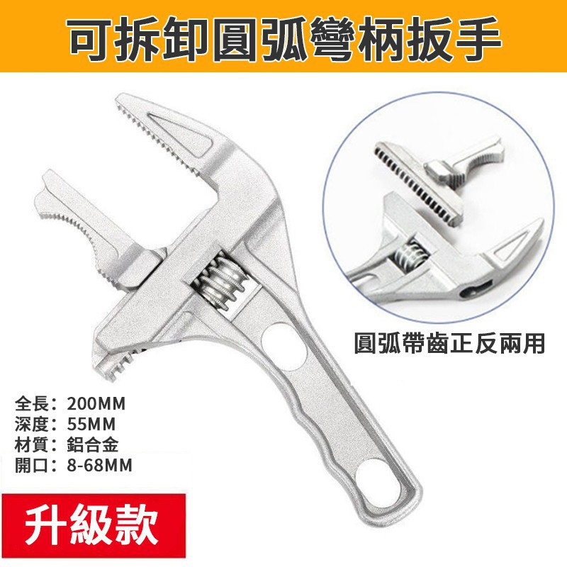 Strive生活館 Qwww 衛浴扳手短柄大開口專用工具多功能水槽活口板手萬能活動水管神器 蝦皮購物