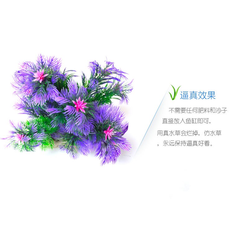 高仿真水草无毒塑料花鱼缸装饰造景水族箱布景前景紫绿色加密水0 蝦皮購物