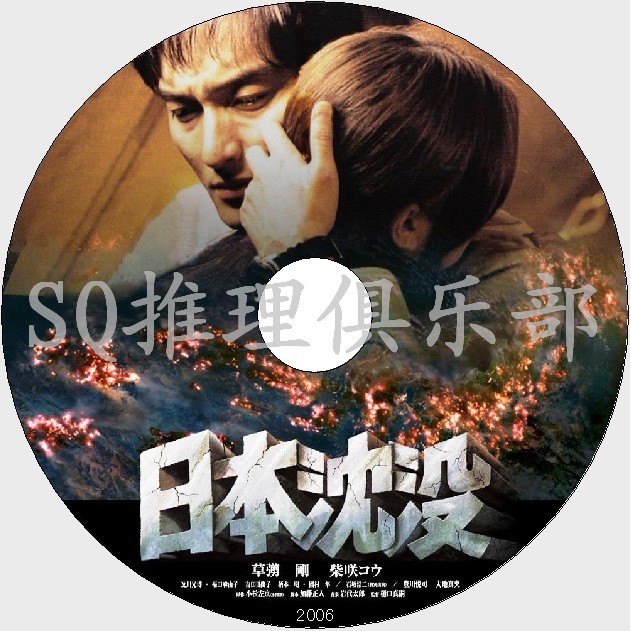 Dvd 日本沉沒的價格推薦 23年1月 比價比個夠biggo