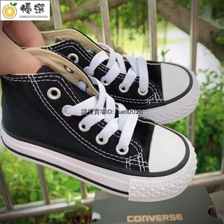 【現貨✧熱賣】匡威兒童鞋 帆布鞋 經典款All Star converse高筒休閒鞋 百搭款 親【嚴格優選】