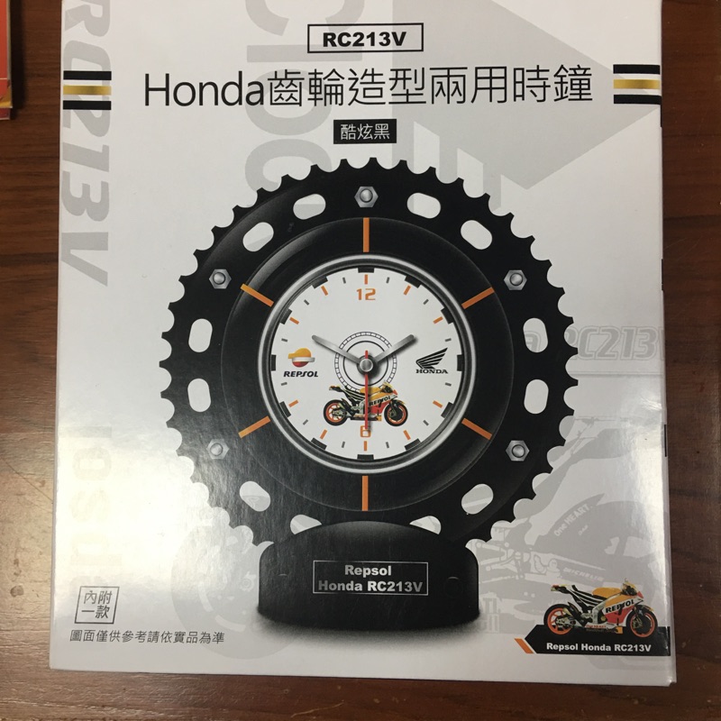 Honda齒輪造型兩用時鐘
