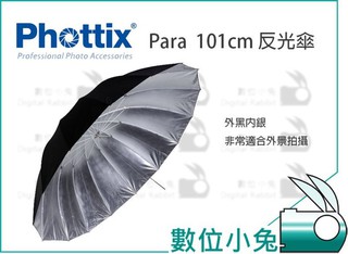 數位小兔【Phottix Para 101cm 反光傘】40吋 傘骨玻璃纖維 公司貨 反射傘 反光傘