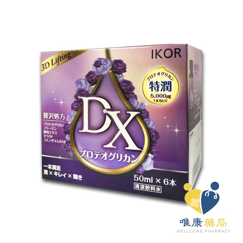 IKOR 醫珂 DX極美秘戀膠原蛋白飲( 6瓶裝/盒)原廠公司貨 唯康藥局