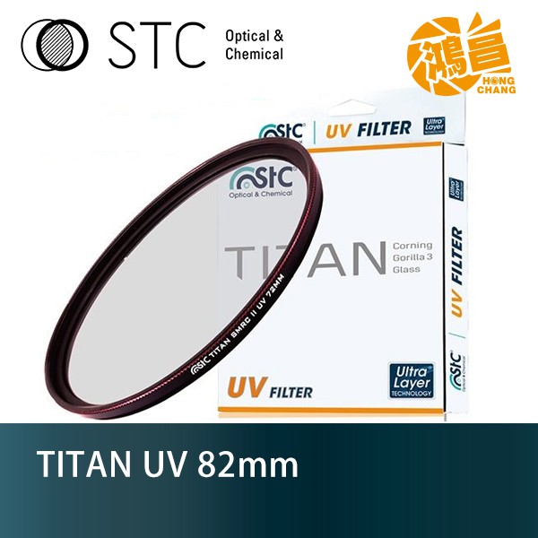 STC 82mm TITAN UV 特級強化保護鏡 台灣勝勢科技 一年保固【鴻昌】