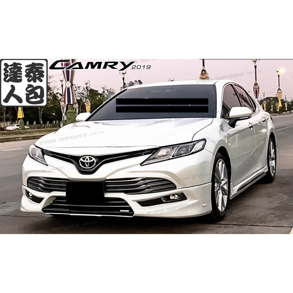 『泰包達人』Toyota Camry 8 代 泰國 大包 改裝 前保桿 後保桿 側裙 定風翼 下巴