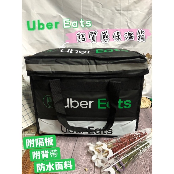 UberEats 外送員 專屬外送小箱 6格、8格外送小箱 6格、8格保溫箱、手提小箱