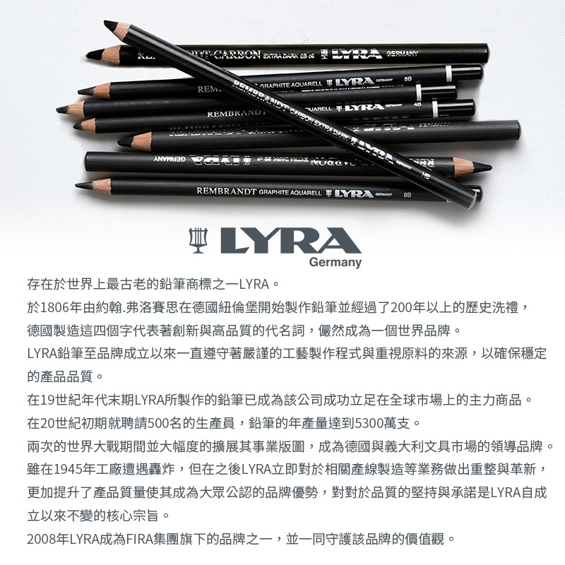 Lyra德國 林布蘭 Graphite aquarell水性石墨鉛筆 單支自選 『ART小舖』