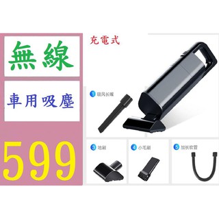 【三峽貓媽的店】臺灣現貨 大功率120W無線吸塵器12V 汽車乾濕兩用 家車兩用車載充電吸塵器 無線車用吸塵器