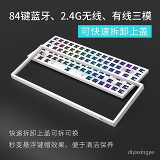【臺灣現貨】RK68/84RGB光機械鍵盤套件 TTC金粉月白快銀軸BOX白紅茶藍牙無綫
