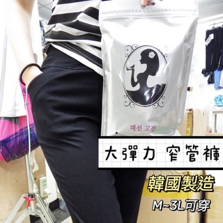 【小星星✩】韓國少女（銀）超級大彈力機能窄管褲✨臺灣現貨 電子發票九分 長褲 緊身褲 顯瘦 工作褲 鉛筆褲 大尺碼