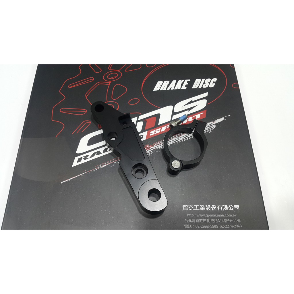 GJMS 前叉 FF2 專用 卡座 卡鉗座 對四 對4 220 mm RAY GTR GTR AERO