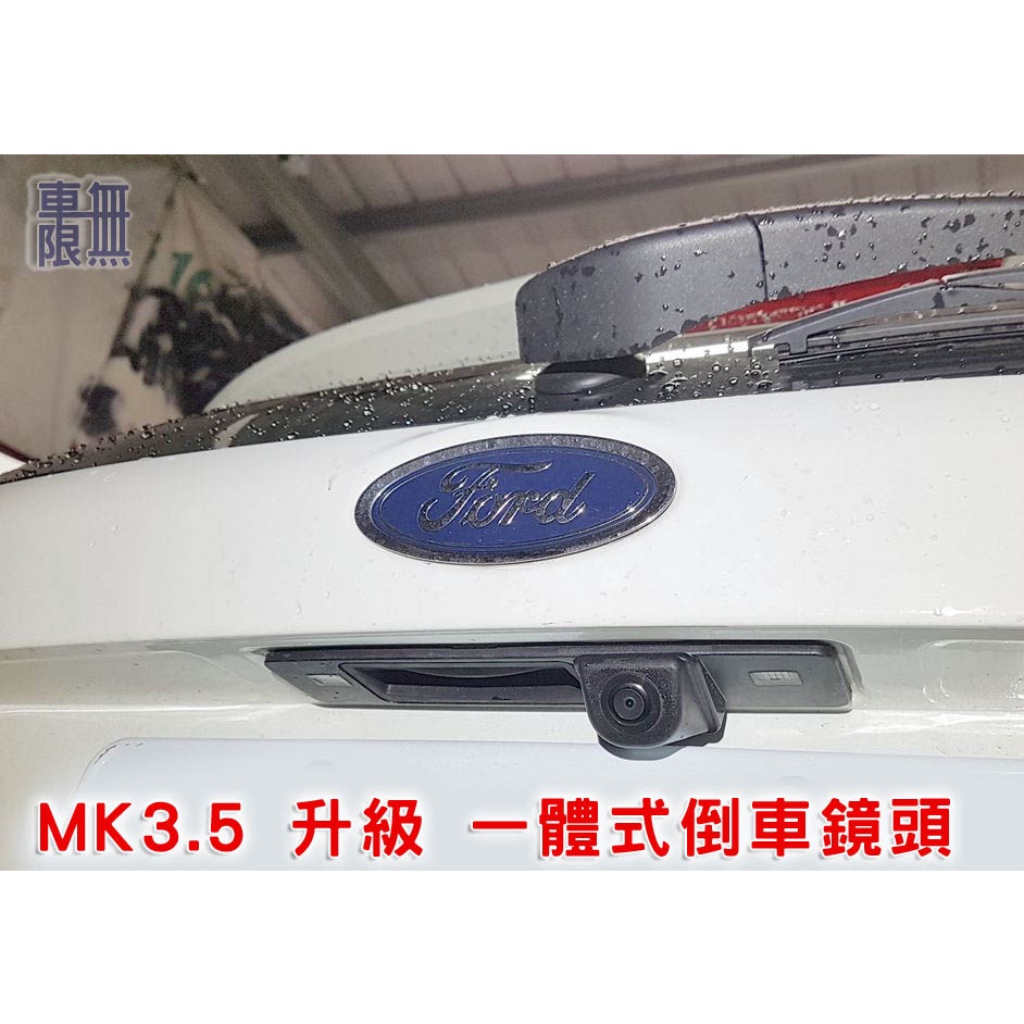 2013-2018 FOCUS MK3 MK3.5 一體式 行李箱把手 專車專用 倒車攝影鏡頭