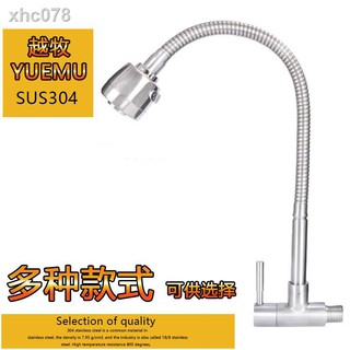 ◈◄304不銹鋼入墻壁式水龍頭廚房 洗菜碗盆水槽萬向管龍頭單冷水龍頭