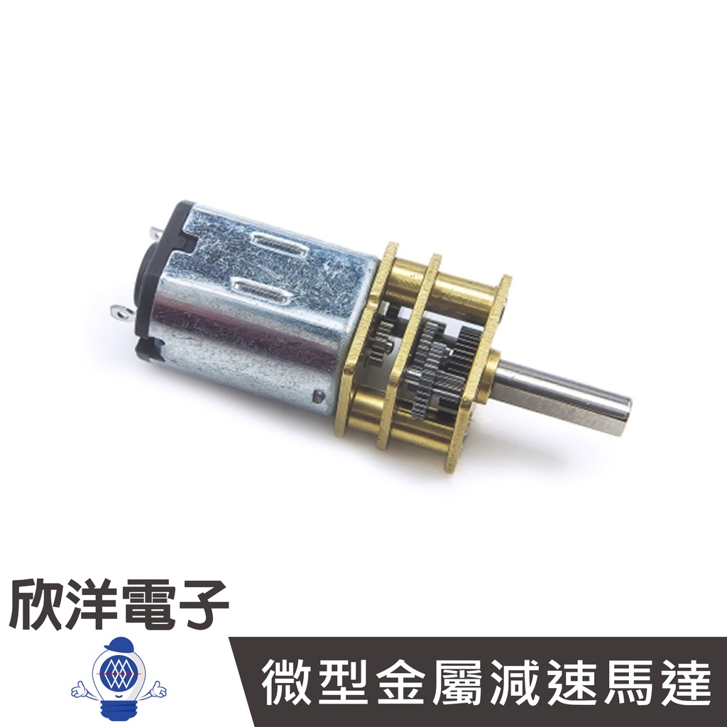 N20 微型金屬減速馬達 DC6V (1132) 實驗室 學生模組 電子材料 電子工程 適用Arduino