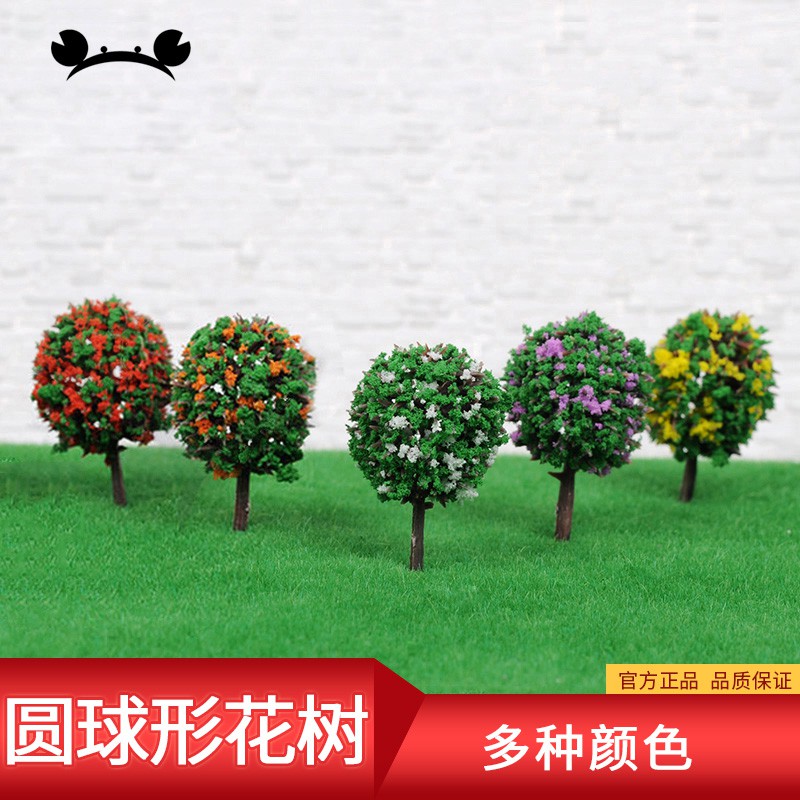 *5號模具館* DIY沙盤模型材料 場景制作材料 成品塑膠樹 球形果樹 樹干 多顏色
