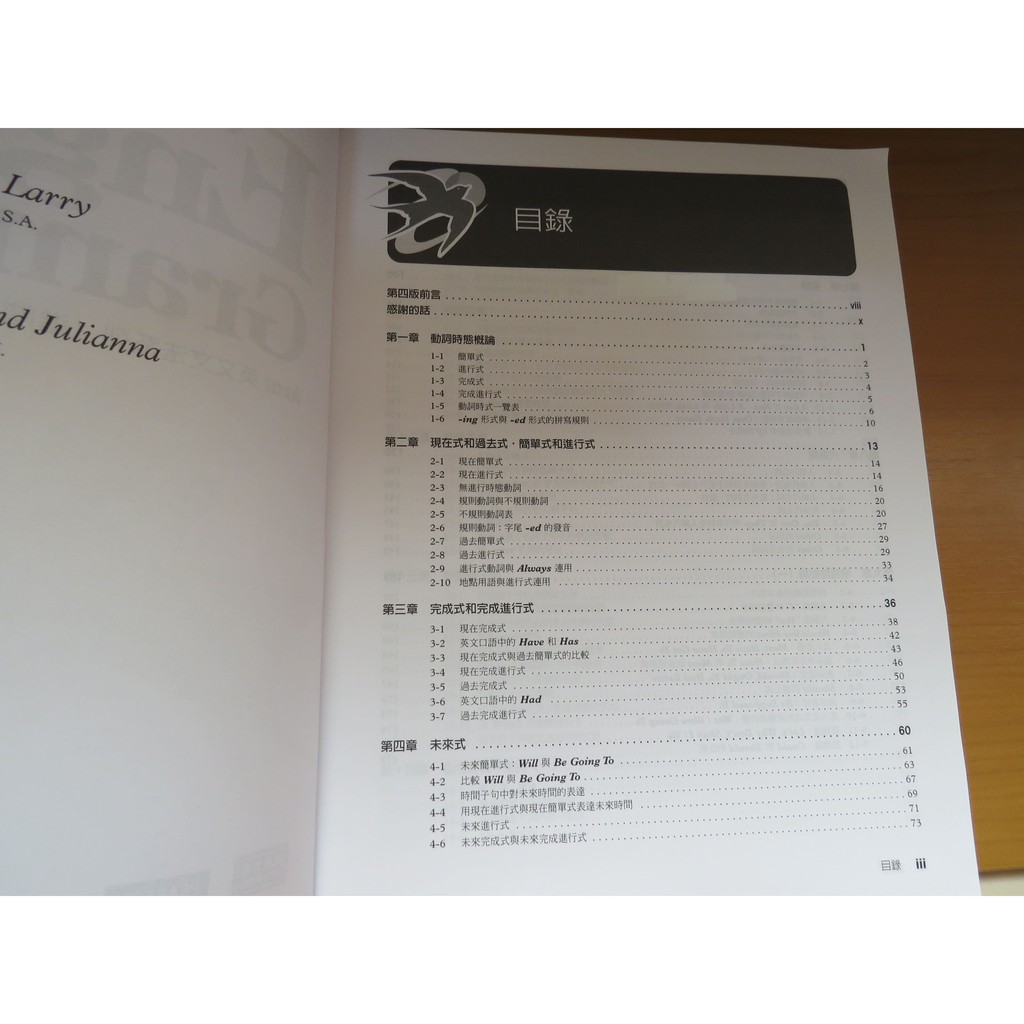進階英文文法敦煌書局9 9成新僅畫記幾頁全書474頁原價400特價300 不含詳解 Cd 蝦皮購物