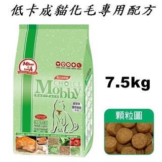 *COCO*莫比Mobby低卡貓化毛7.5kg體重控制成貓/肥胖貓/室內貓自然食貓飼料