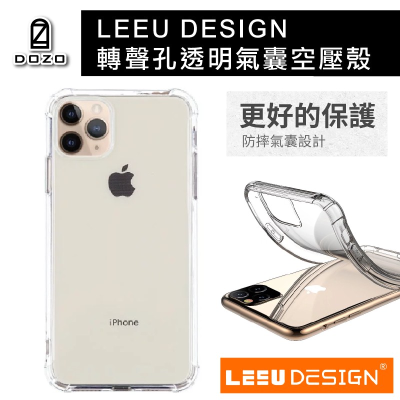 Leeu Design 轉聲孔透明氣囊空壓殼iphone 11 Pro Max 蘋果手機防撞防摔防護保護殼 蝦皮購物