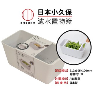 🔥【免運活動】日本製 KOKUBO 小久保工業所 白色塑膠瓜子+殼分隔器 分隔器 4956810803927🔥