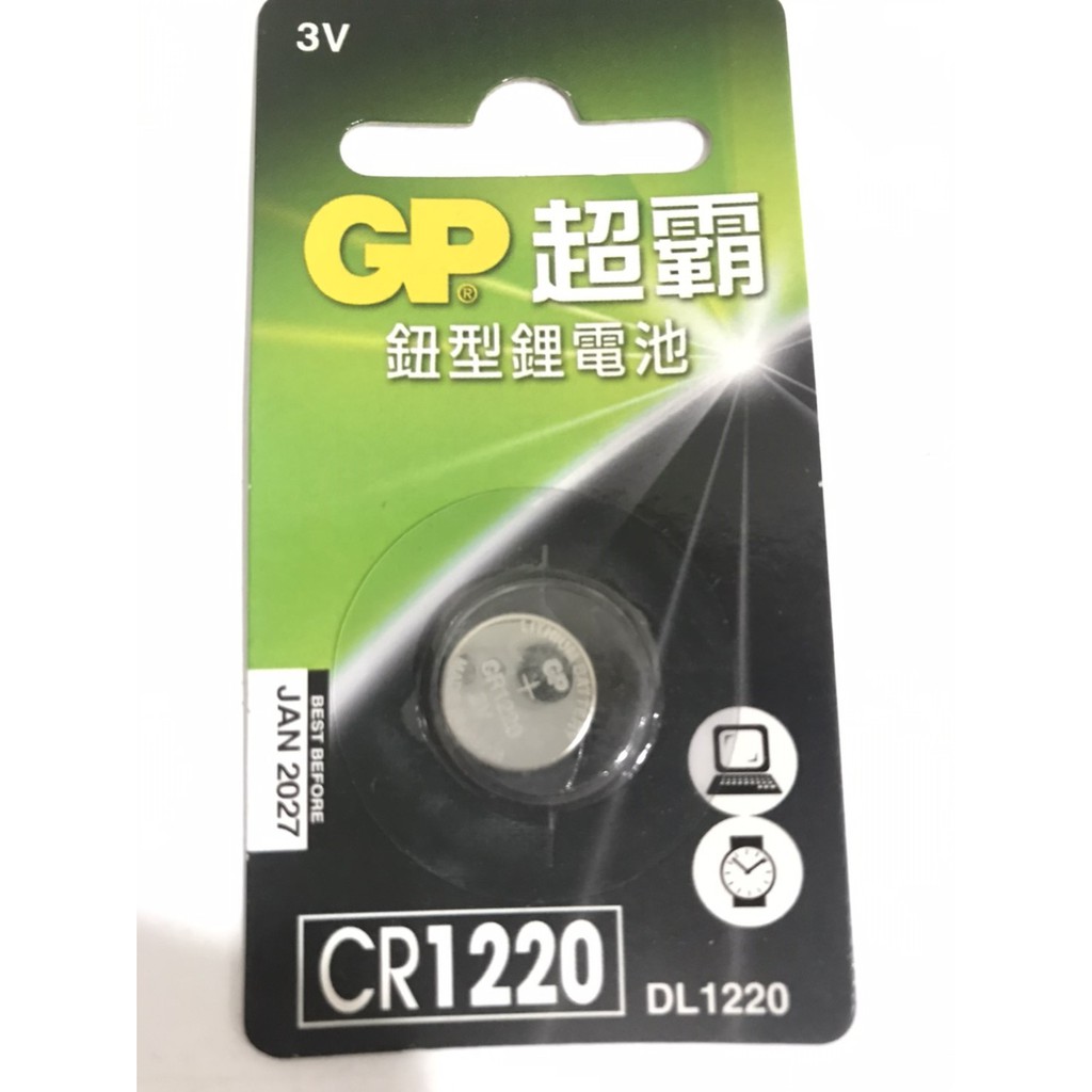 GP超霸鈕型鋰電池  CR1220-1粒/卡