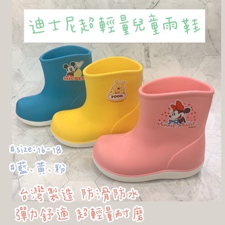 迪士尼 輕量 兒童雨鞋 防水 止滑 台灣製造 短筒 米奇 米妮 小熊維尼 雨靴