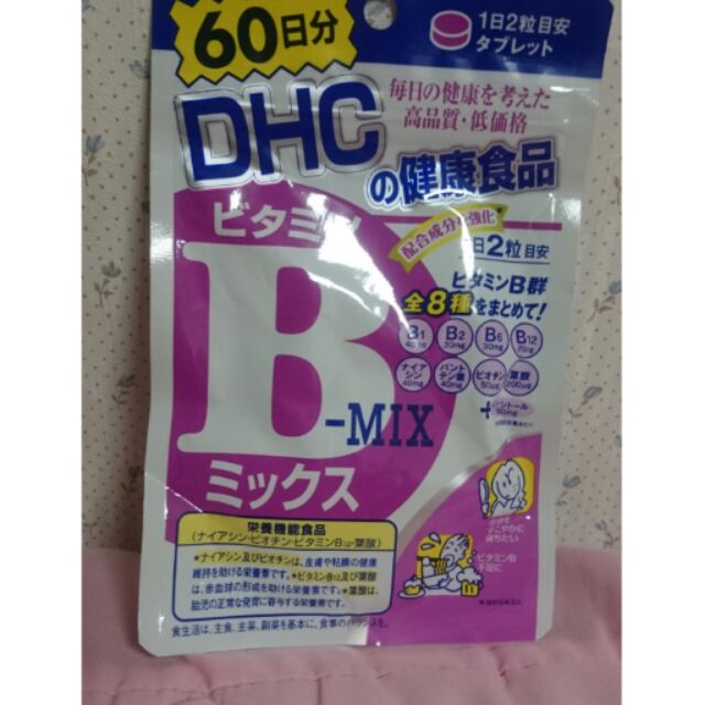 DHC B群 60天份