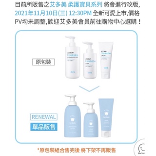 Atomy柔護寶貝系列～嬰兒洗髮沐浴乳、潤膚、乳霜，🎀Han Mon Shop🎀 異位性皮膚炎