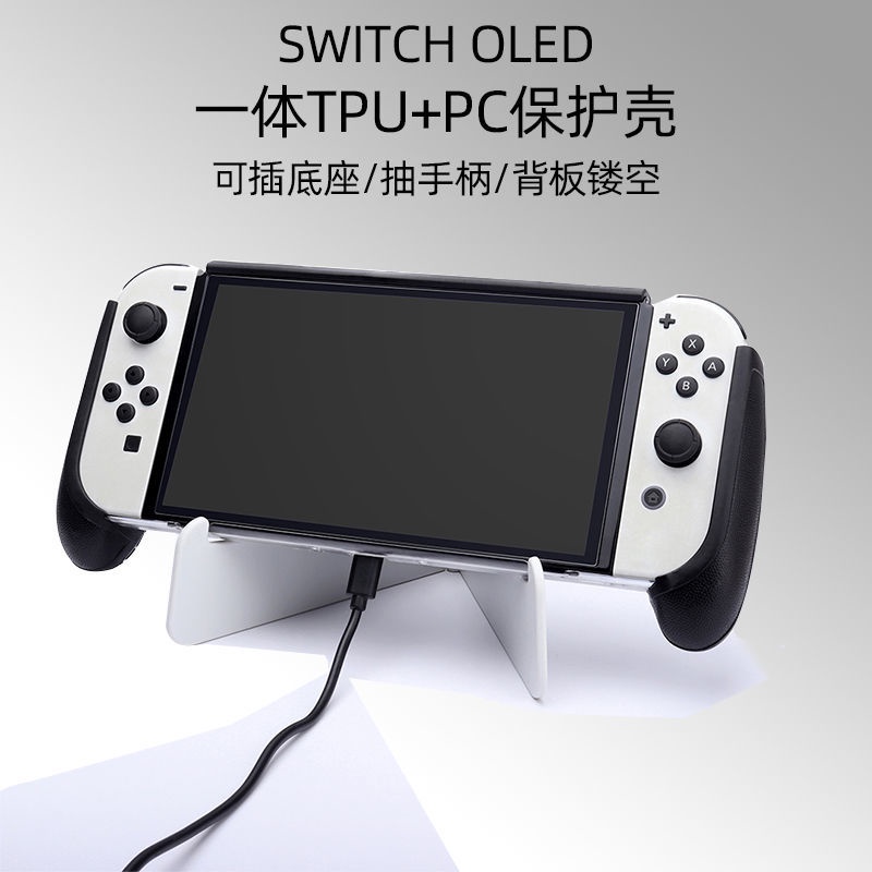 適用于任天堂switch OLED保護殼TPU軟包邊保護套NS透明主機一體套-999九號