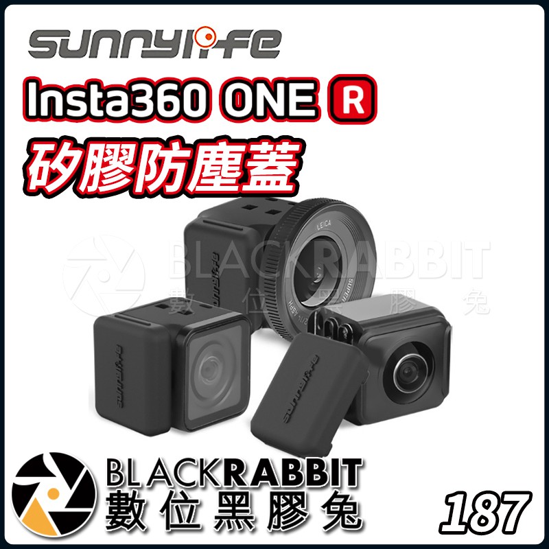 【 187 Sunnylife Insta360 One R 矽膠 防塵蓋 】 數位黑膠兔