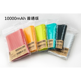 【GoMart】小米 10000 一代 優質版 保護套 小米行動電源 移動電源 10000 普通版 果凍套 副廠