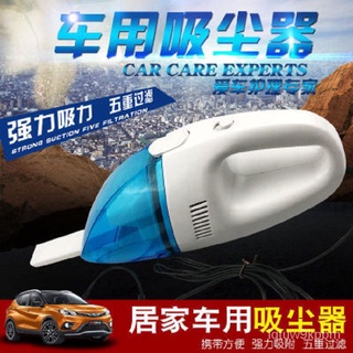 車載迷你吸塵器 乾濕兩用車載除塵器 小藍白便攜 車用清潔器