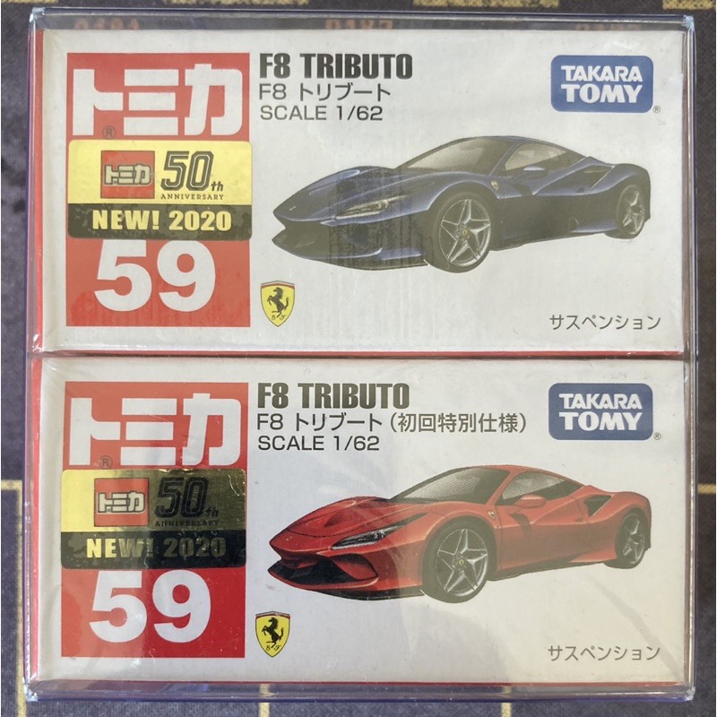 tomica no.59 法拉利F8 TRIBUTO （一般、初回）