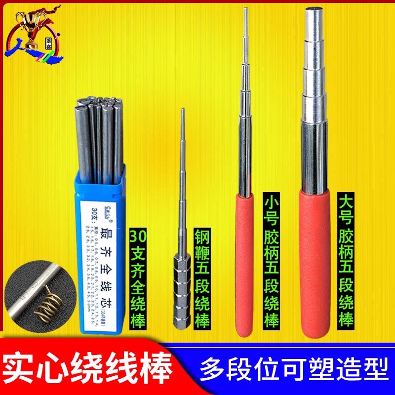 繞線棒繞絲棒手工線圈棒制作金屬編繩中國結繞線首飾造型diy工具 蝦皮購物