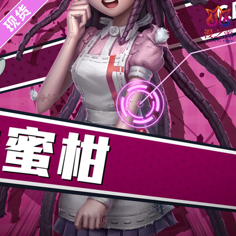 第五人格cos服彈丸論破ip聯動醫生奇珍時裝 罪木蜜柑cosplay服裝 蝦皮購物