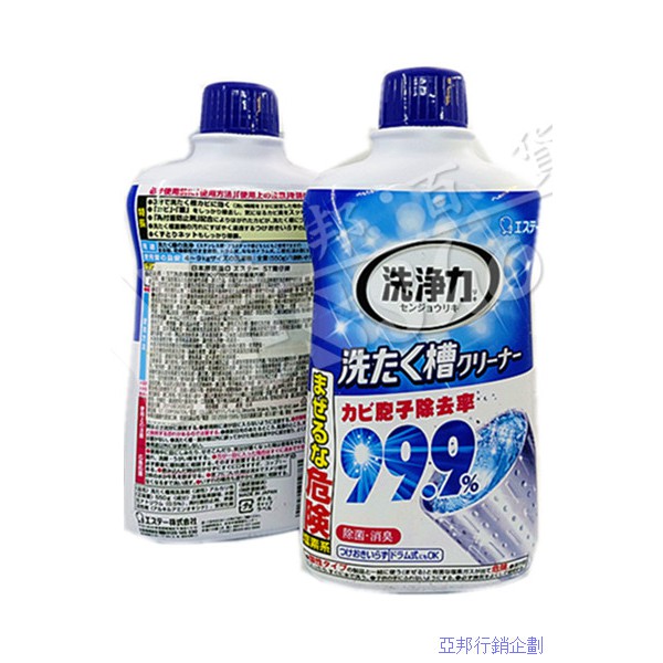 最便宜的日本雞仔牌 ST 洗衣槽除菌劑 550g 特價69元 超商取貨 重量限制限購6罐