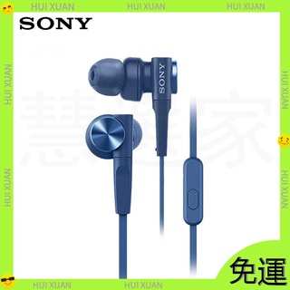 【新店開業免運 】SONY MDR-XB55AP 重低音入耳式耳機 有線耳機 有線耳麥 耳道式 入耳式耳機 耳機