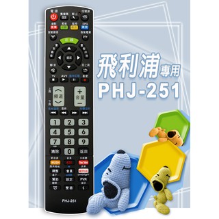 全新適用PHILIPS飛利浦 HITACHI日立 JVC(WUSH系列)液晶電視遙控器PHJ-251