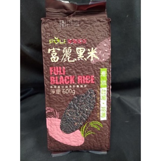 酥酥日常23 代購 米類 現貨 富里鄉農會 富麗米 富麗 黑米 黑糙米 1斤 600g 最新日期