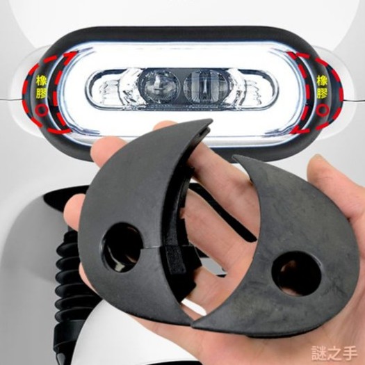 『傑森』Gogoro2 膠囊燈飾桿 橡膠塞 燈管架橡膠 橡膠蓋 開孔橡膠塞 飾蓋 膠條 護蓋 蓋 (原廠) (現貨)