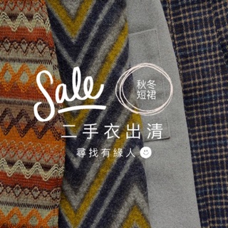 [二手出清] 衣服 短裙 秋冬 毛呢 幾何 民俗風