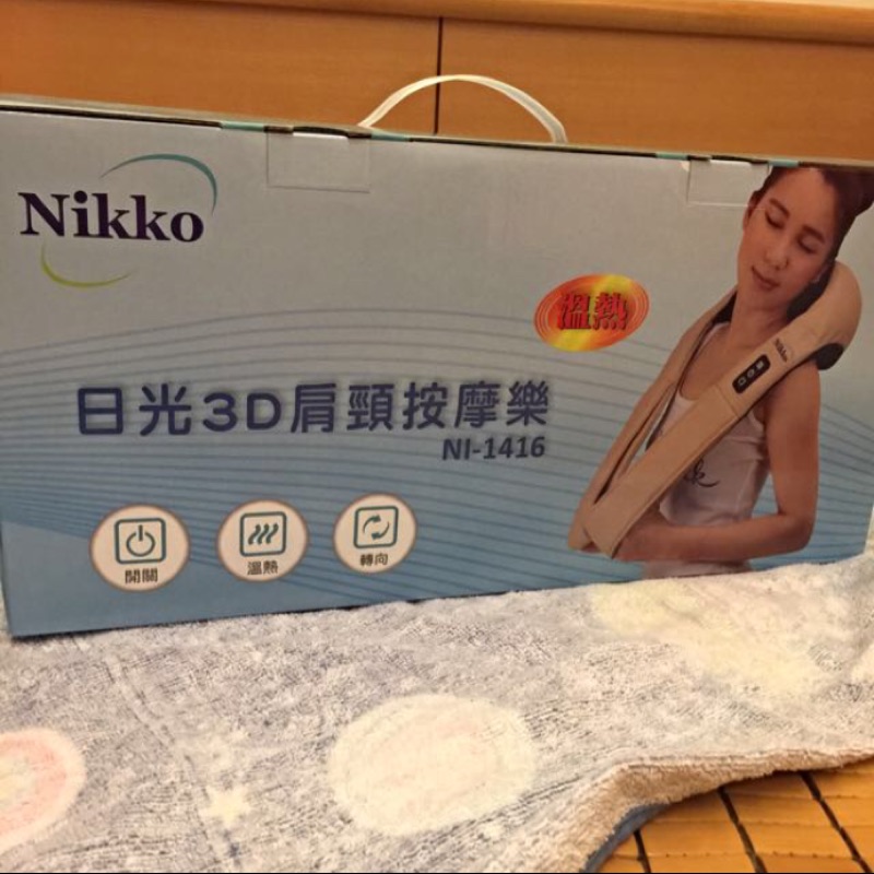 Nikko 日系品牌 日光3D肩頸按摩樂